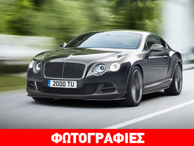 Κατακόρυφη αύξηση κατέγραψαν οι πωλήσεις της Bentley…